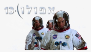 Apollo 13 Image - Apollo 13 Png