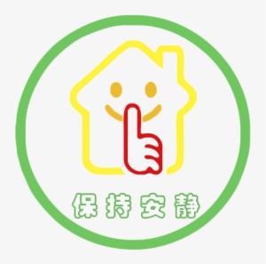 Keep Quiet Png Clipart - Portable Network Graphics