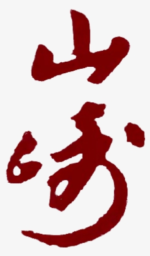 Support Bang Yongguk's Solo "yamazaki" Coming Soon - Yamazaki Whisky