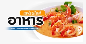Total Food Franchises Like Much Foreign Investment - Red Curry