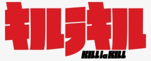 Kill La Kill Logo