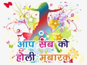 Png Happy Holi
