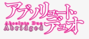 Ada Logo - Absolute Duo Vol.3