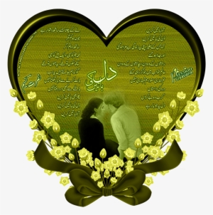 Aao Baten Karen - Phool Gulab Ka