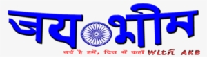 Jai Bhim
