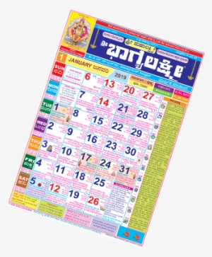 Kannada Slider Bg - Kannada