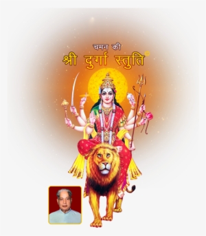 Chaman Ki Shri Durga Stuti - Goddess Durga