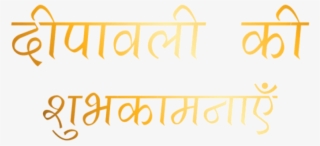 Happy Diwali Png Clipart - Happy Diwali Png Text