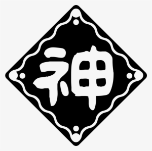 Png File - Emblem