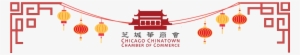 Chicago New Year - Happy Chinese New Year Png