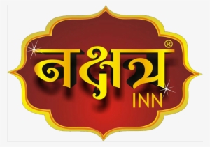 Marriage Garden - Hotel Nakshatra Inn