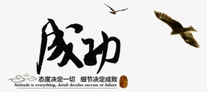 The Attitude Of Success Determines All The Details - Hawk Flying In The Sky