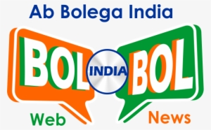 राजनीतिक - Bol India Bol