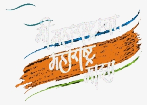 "institute Level Admissions 2017 18 Are Open " - Mi Maharashtracha Maharashtra Maza