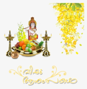 Happy Vishu