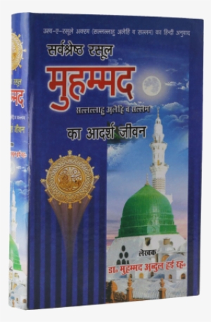 A Ka Aadarsh Jeevan In Hindi - Hindi