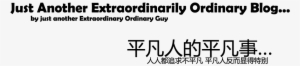 Just Another Extraordinarily Ordinary Blog 平凡人的平凡事 - Torchlight