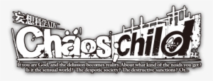 Child Game Logo - Chaos Child Serika
