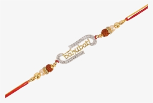 Raksha Bandhan Png File - Raksha Bandhan Png