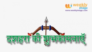 Dussehra Png Clipart - Download