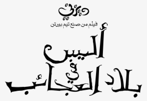 Walt Disney-figuren Hintergrund Called Disney Logos - Disney Television Animation