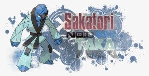 Sakatori No Taka Index Du Forum - Vector Grunge Brushes