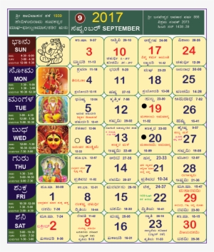 Kannada Calendar September 2017 With Gujarati Hindu - Kannada Calendar April 2018