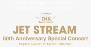 Jet Stream～50th Anniversary Special Concert～flight - Concert