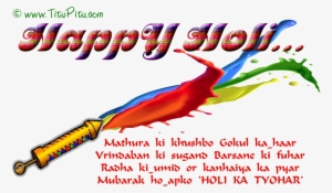 Holi Sms Wishes And Holi Wallpaper - Sms