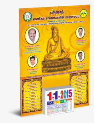 Specialised Calendars - Daily Sheet Calendar 2018