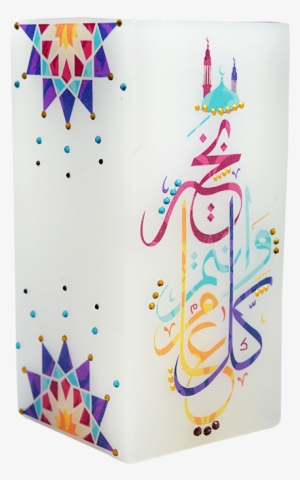 Eid Al-adha Hurricane Candle Gift Model - Gift