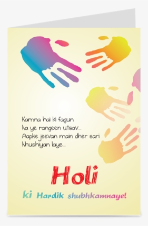 Holi Greeting Card 2 - Holi Greeting Cards Designs