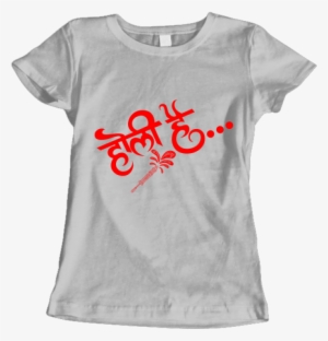 Holi Hai - - Dodgeball Halloween Costume