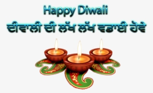 Punjabi Diwali Wishes Png Free Pic