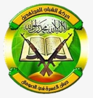 Al Shabaab Ayaa Waxa Ay Ku Sheegteen Masuuliyadda Qarax - Al Shabaab Logo