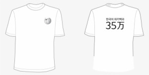 Tshirts 1 For Wikicon Seoul 2016 - Active Shirt
