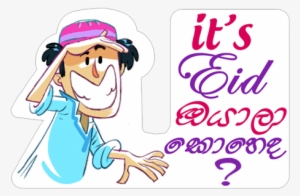 Ramadan Kareem And Celebrate Eid Joy New Spread Stickers - Cama Mesa E Banho