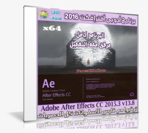 برنامج أدوبى أفتر إفكت 2016 - Adobe After Effects Cc 2015.3 لغه عربيه