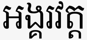 Open - Angkor Wat Font