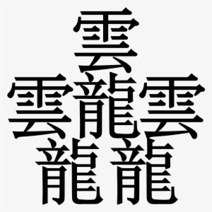 Taito Kanji