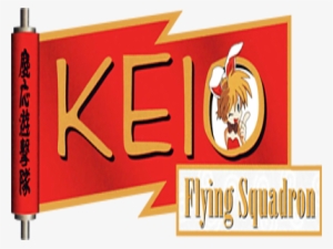 Other Graphic - Keio Flying Squadron