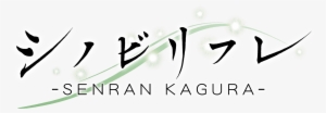 Sf Sk Jp Logo - Senran Kagura