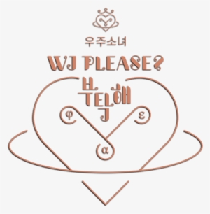 ✎ ᴍᴏʀᴇ ɪɴғᴏʀᴍᴀᴛɪᴏɴ - Wjsn Save Me Save You Logo