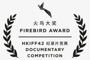 Hkiff42 Firebird Awards Logo Documentary Firebird - International Short Film Festival 2018