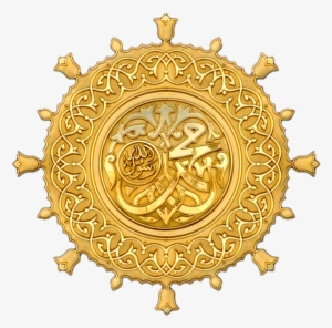 Download Prophet Muhammad - Allah Png