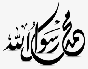 Stencil Islamic