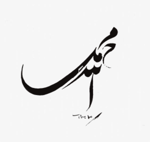Muhammad In Nastaleeq - Nastaliq Calligraphy Mohammad
