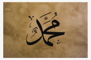 Muhammad - Muhammed Hat