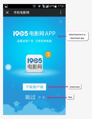 Baidu Ice Bucket Algorithm Update Example - Search Engine
