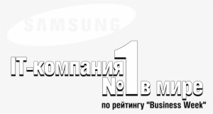 Samsung Logo Black And White - Portable Network Graphics